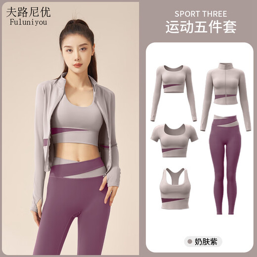 Fluniyou yoga wear women's sports suit women's five-piece color matching fitness suit running breathable quick-drying Pilates shock-proof clothing and pants Star black three-piece suit L Recommended weight 105-115 Jin Jin equals 0.5 kg