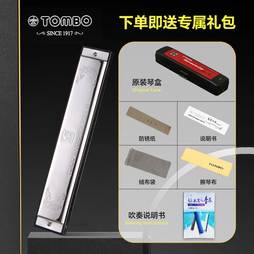 Tombo armónica Japón importado Gong Polyphonic C Tune 6624p Adultos Profesionales Profesional Grado Niños Inicio Nuevo Producto Modelo-6624 Guitarra de metal