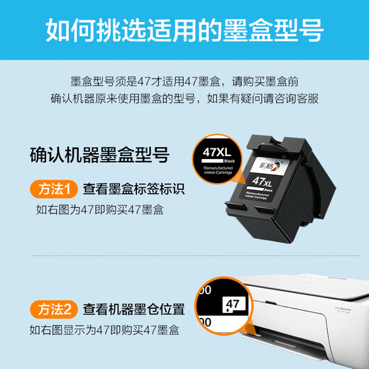 彩格47墨盒适用惠普HP 4825 4877 4826 4829 4828 4928 4926打印机墨盒 【彩色】47墨盒/可加墨