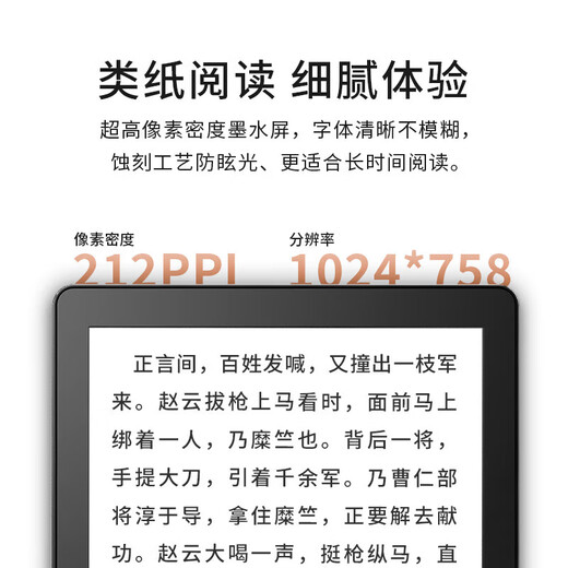 SAMBADA electronic paper book reader 6-inch e-book ink screen tablet computer quad-core CPU 32GB large memory novel reading comic portable reading book