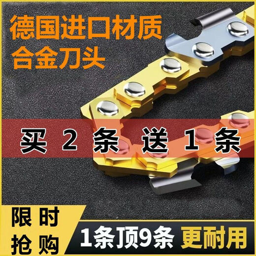 Wuyangbenzong Germany imported electric chain saw chain 12 inches 16 inches electric chain saw universal logging saw accessories electric saw blade gold chain imported gold chain 16 inches 59 sections 29 knives
