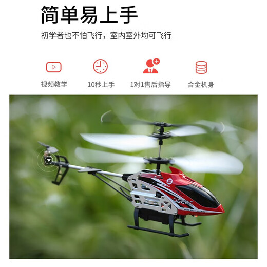 Holy STONE遥控飞机无人机儿童玩具男孩8-12岁合金耐摔长续航直升机生日礼物 大号合金3.5通红【双电定高】 5六7八岁大童玩具礼盒