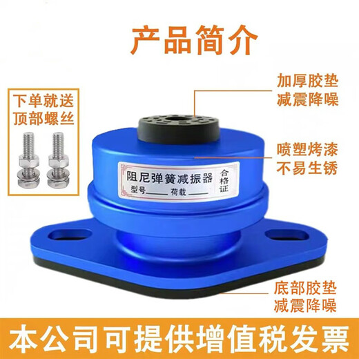 Fupu customized ZD type damping spring shock absorber water pump mechanical air energy shock absorber air conditioner floor fan shock absorber ZD-5+ bottom rubber pad load 160-200kg