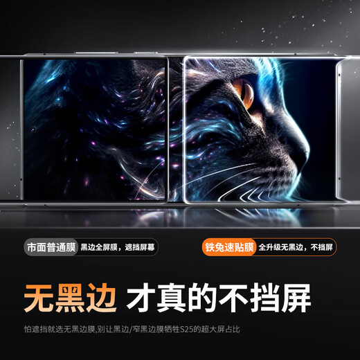Iron Rabbit Digital is suitable for Samsung S25 tempered film, S25Ultra mobile phone protective film, S24 new dust-free warehouse film, S hardened fast film, high-definition two-piece package, Samsung Galaxy S25