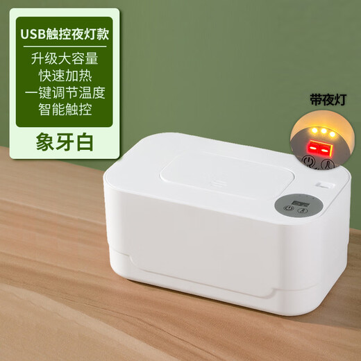Xiaomi Guoba Baby Wipes Warmer USB Night Light Baby Constant Temperature Warm Wipes Machine Portable Insulation Wet Wipes Box Warmer USB Smart Touch Night Light Model Can Hold 80 Pumps