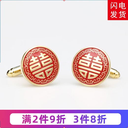 带带帅 喜字领带夹袖扣套装男结婚喜庆袖口钉新郎西装扣男士领带夹子 双喜字袖扣+领带夹套装