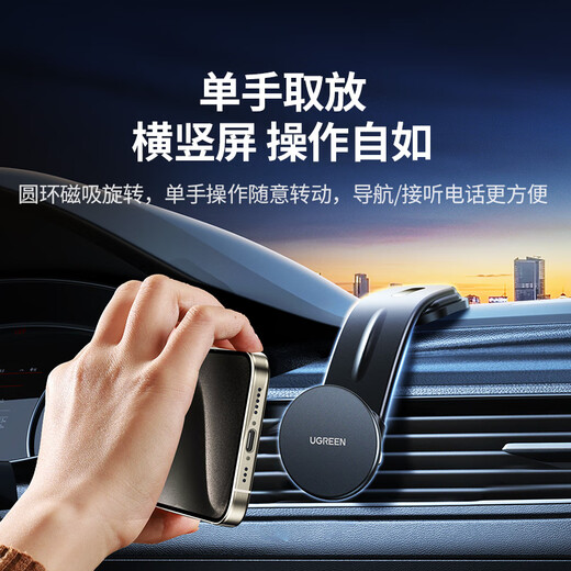 绿联车载手机支架 磁吸仪表台导航固定器车用配件适用特斯拉/小米YU7