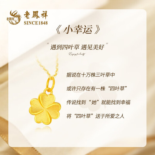 Lao Fengxiang Gold Halskette für Frauen, Vierblätter Klee Pure Gold Anhänger, chinesisches Valentinstagsgeschenk für Freundin und Frau [heute/am nächsten Tag Lieferung] Fußgoldanhänger ungefähr 0,5 g* Geschenkbox* Begrüßungskarte