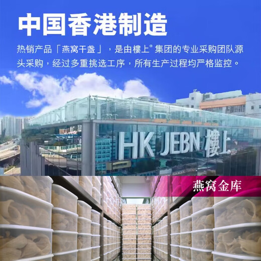 Upstairs of Hong Kong, China, imported natural dry bird's nest, thick strips of bird's nest, anti-counterfeiting code traceability, tonic for elderly, children, pregnant women, male nutritional products, swiftlets in the first rainy season, dragon teeth white swallow cup (self-use grade) 2 taels (75.6g)