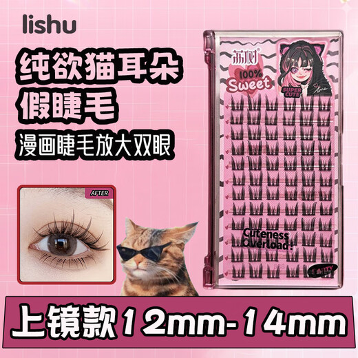 Lishu False Eyelashes Natural Simulation 72 Clusters Comic Eyelashes - Long Style Glue-Free Tweezers