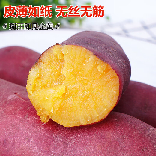 Jingxiansheng Lin'an Tianmu Mountain Small Sweet Potatoes 5Jin Jin is equal to 0.5kg, about 30-50g single fruit, sweet and soft, waxy skin, thin and gluten-free, straight from the source
