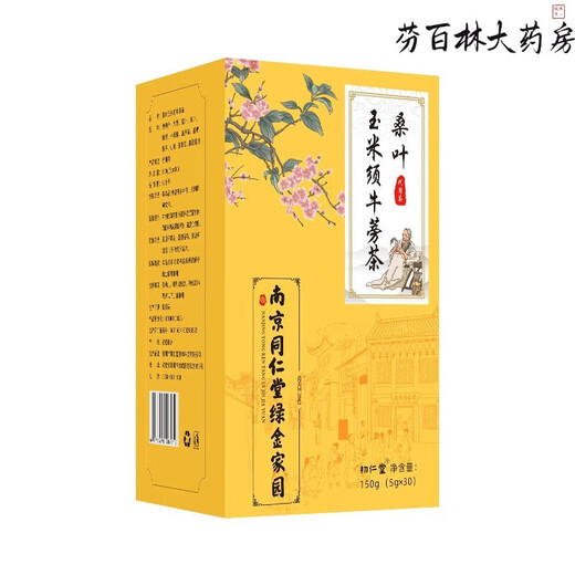 Nanjing tongrentang afeitado de mulberry hoja verde dinero de sauca