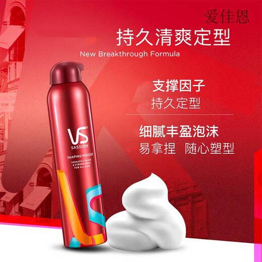 Love Hair Foam Moss Setting Hair Spray Men's Women's Gel Moisturizing Wool Curl Styling Moss 250ml + Want-Styling Spray 200