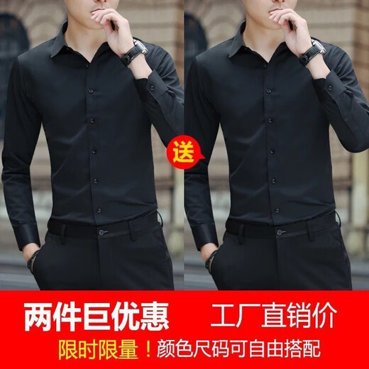 策息长袖衬衫男秋冬季工作白衬衫修身正装上衣免烫大码抗皱薄外套秋装 白色+浅蓝 2XL -建议120-135斤左右