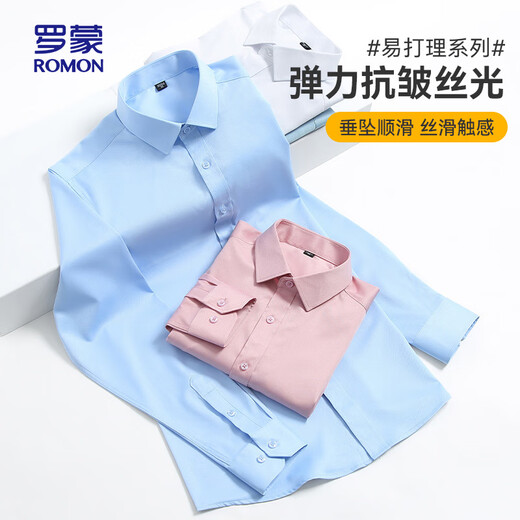 罗蒙（ROMON）长袖衬衫男弹力商务工装中青年高弹免烫休闲衬衣518
