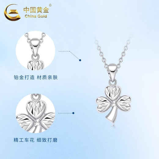 China Gold (CHINA GOLD) Clover Platinum Pendant for Women PT950 Platinum Necklace Clavicle Chain Wedding and Birthday Gift for Girlfriend and Wife Platinum Clover Pendant About 1.8g Free Silver Chain
