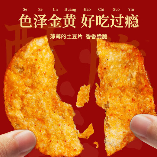 Yunnan Erwa Potato Chips 51g Jointly developed potato chips Yunnan specialty casual snacks New Year's goods snacks Spicy potato chips 51g*10 bags