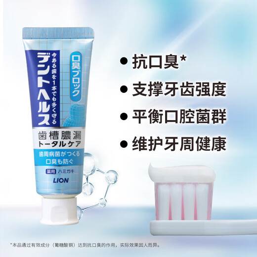 狮王（LION）日本进口狮王细齿洁牙周护理牙膏口臭牙缝专研呵护牙龈预防薄荷味 专研淡蓝色1支（对抗口臭）85g