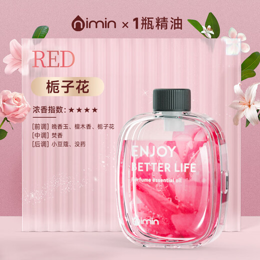 Aromatherapy machine, automatic fragrance sprayer, bedroom fragrance, toilet perfume artifact, deodorizing air freshening fragrance diffuser, new perfume Gardenia
