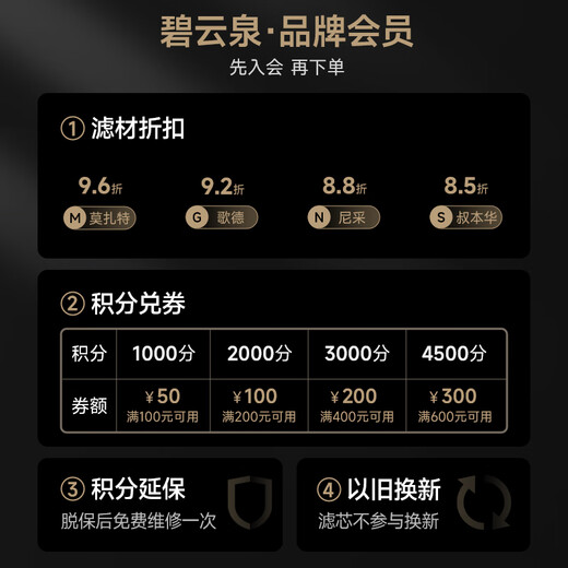 碧云泉官方N系列净水器滤芯 N9/N9P/N7/N5净直饮水机滤芯 原厂品牌直发 N9-R702：3级滤芯