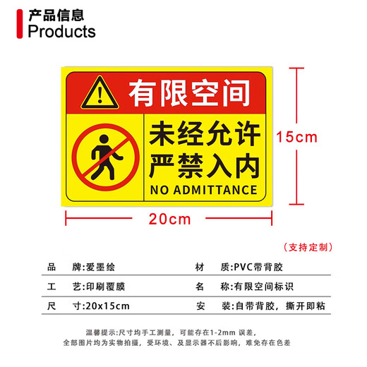 Aimo painted limited space safety warning signs restricted space risk signs strictly prohibited entry 20*15cm 5 sheets