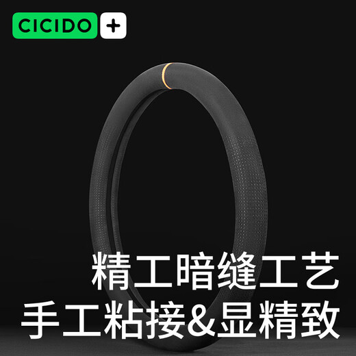 CICIDO Xiduo car winter steering wheel cover suede leather handle cover non-slip four-season universal suitable for BMW Mercedes-Benz Audi Volkswagen