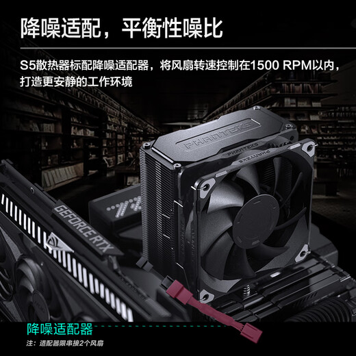 PHANTEKS Wind Chaser Polar S5 single-tower anti-gravity 5 heat pipe air-cooled CPU radiator (PWM large air volume fan/high-performance silicone grease/scraper/noise reducer AM5/1851)