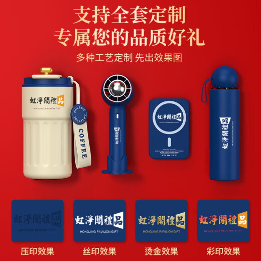 虹净阁端午节伴手礼商务礼品定制送员工客户实用随手礼高档活动纪念奖品 蓝色-316保温杯+磁吸电源 免费刻字·定制LOGO