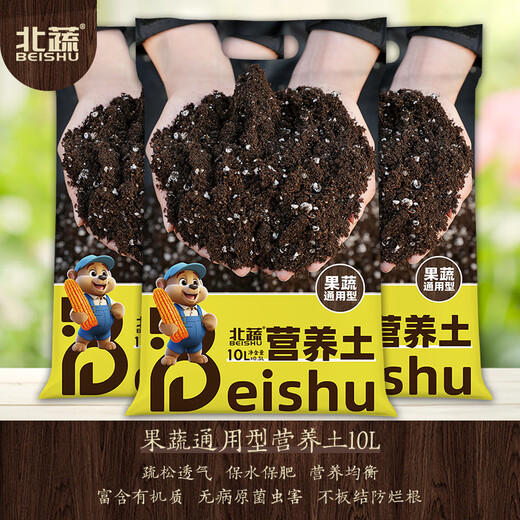 Beishu nutritious soil vegetable cultivation, flower cultivation, succulent flower special soil, peat potted planting, organic matrix soil 10L