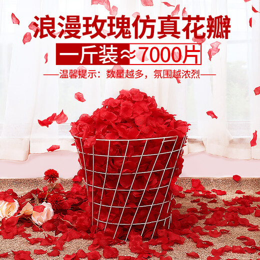 CLCEY仿真玫瑰花瓣装饰婚房布置套装表白结婚撒花假花求婚浪漫婚礼用品 奶白色仿真花瓣约1200片