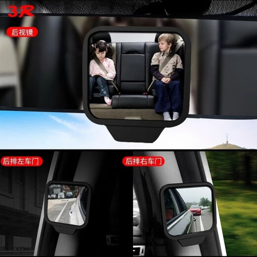 Chuxiao rear exit mirror, car auxiliary reversing blind spot mirror, in-car baby viewing mirror, creative supplies market, rear auxiliary mirror** 1 piece (for interior use)