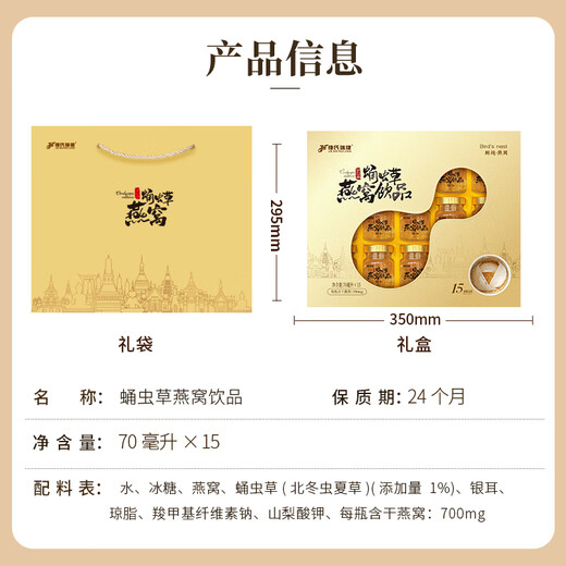 捷氏鲜炖冰糖燕窝蛹虫草即食燕窝70ml*10瓶礼盒胶原蛋白女人滋补 (线下同款）蛹虫草燕窝15瓶礼盒