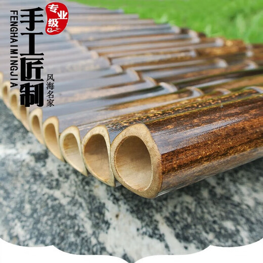 风海名家萧乐器专业排箫25管g调紫竹演奏级排笛乐器二十五苗排箫通用直销 专业25管C调+豪礼