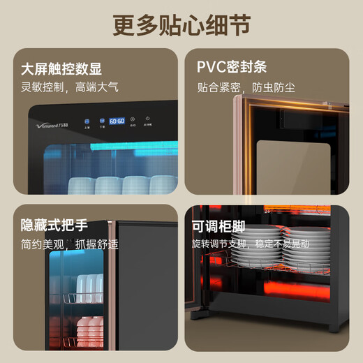 Vanward double-effect sterilization 99.99% sterilization disinfection cabinet household vertical commercial household tableware UV tableware disinfection cupboard national subsidy ZTP280-DM1