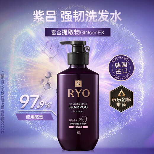 Ryo (Ryo) Purple Lu Gu Hair Shampoo 400ml Medium-dry hair Soft and refreshing shampoo Imported Hair Paste in Korea