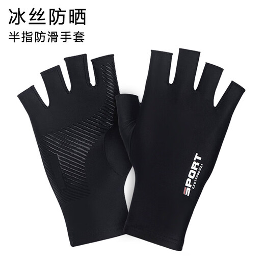 GUBPMTSHIM fishing gloves, puncture-proof and waterproof, men's sun protection four-piece set, anti-cut and anti-skating silk three-piece set, available with lure hat, black gloves