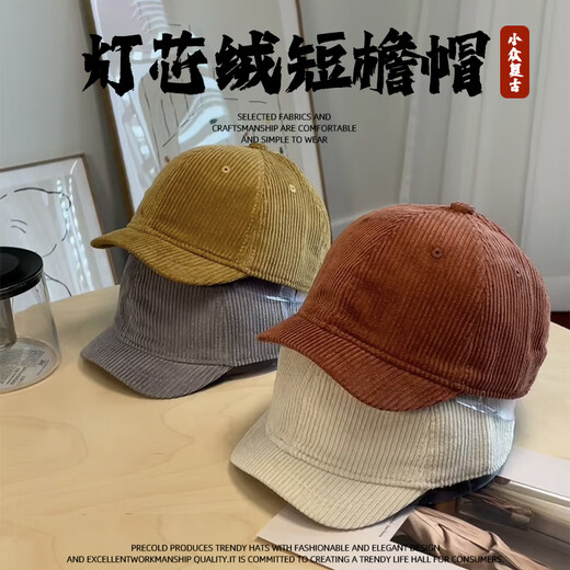 PRECOLD retro corduroy ins style American short-brimmed hat men's fashion autumn and winter soft-top peaked hat women's short-brimmed baseball cap trendy brown/3cm corduroy short-brimmed hat one size fits all (adjustable 55-60cm head circumference)