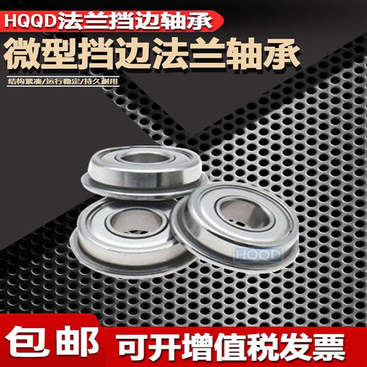HQQD Flanschseite Wasserbombenbox -Lager MF83 Schritt 8mm Tasse MF93 Offen 9mm Kantengetriebe MF63 F683/2,5 3*7*2,5 mm*6 Teile