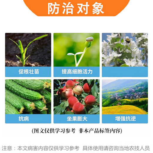 Jianpai 1.8% sodium nitrophenolate growth regulator promotes cell division, flower bud differentiation, root system development and stress resistance 500g*1 bottle