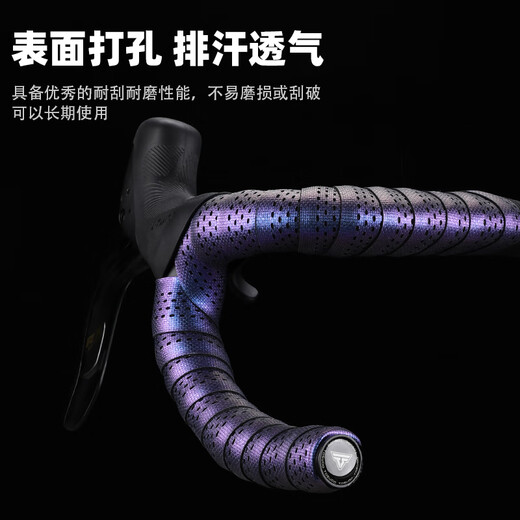 塔斯队长（TOSUOD）公路车把带自行车把缠带防滑减震弯把带耐磨骑行装备配件 炫彩紫【耐磨减震 舒适骑行】