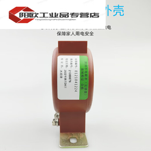 Current transformer 0.2 level calibration measurement LMZJ1-0.5 round 100/200/300/150/400/50/5 Shenbao manufacturer calibration