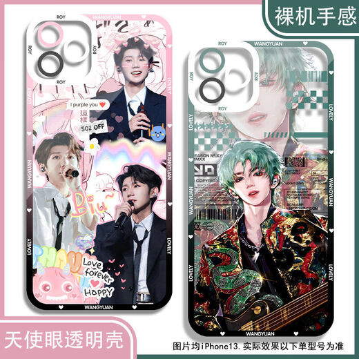 El estuche de teléfono móvil periférico de la sala de estar de Wangyuan es adecuada para Huawei Oppo Xiaomi Apple Vivo Redmi Honor True Self Angel Eye Transparent Shell K12610 Apple Serie-Modelo Enviar notas de servicio al cliente