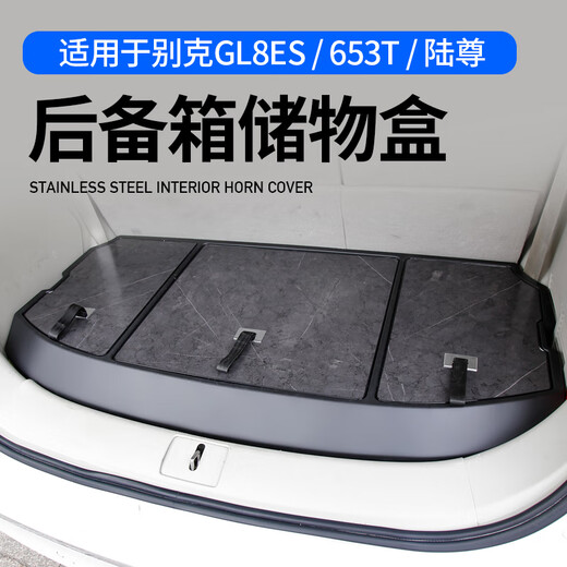 Serafenib ist geeignet für 24 Buick GL8Phev Trunk Storage Box Century Storage Box Neue Energie 653T Speichergerät GL8ES/653T/Lu Zun Storage Box Schwarzer Boden +1