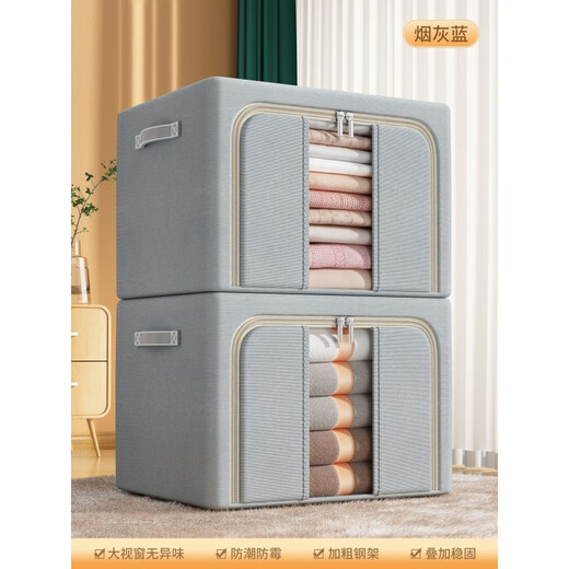 Aibaijia (aibaijia) solid color Oxford cloth steel frame storage box clothing foldable storage box moving quilt clothing storage box home gray (single window) 100L (60*42*40cm)