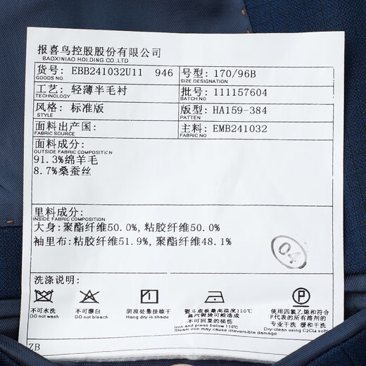 Angel Bird Suit Men's Spring Style Men's Business Casual Suit Mulberry Silk Suit Pants Suit Men's Midnight Blue Hidden Small Plaid 50 B(180/104) /Please note waist or pants