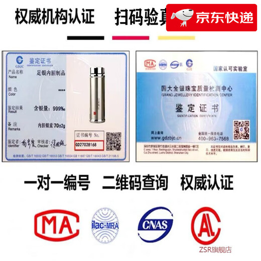 ZSR生日礼物999纯银保温杯高档礼品杯男士保健银定制刻字送长辈 银色(360毫升+证书礼盒)