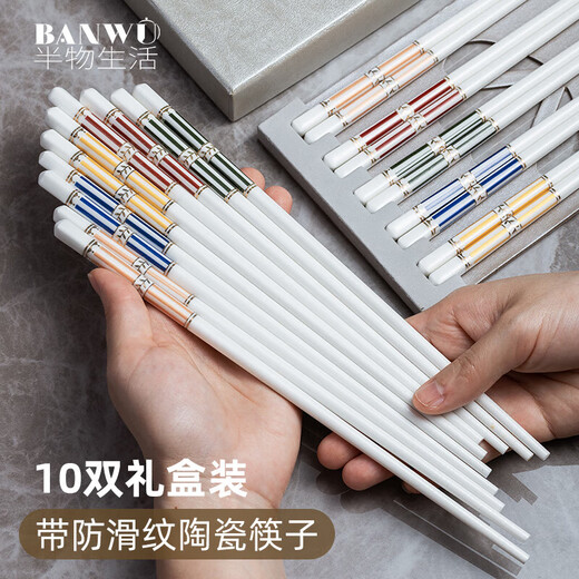Набор керамических палочек для еды с периодом полураспада для одного человека и одна пара для одного человека, специальные палочки для еды, общественные палочки для еды, антибактериальные, устойчивые к плесени, противоскользящие, высококачественные палочки для еды