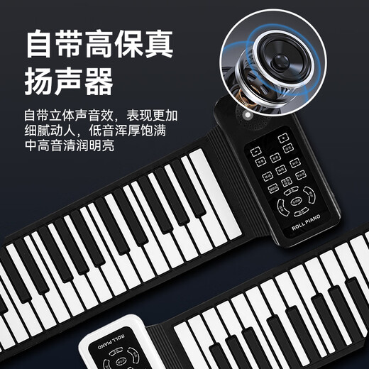 Cega手卷钢琴88键初学者便携折叠电子钢琴乐器手卷琴 88键 黑旗舰款+套餐D