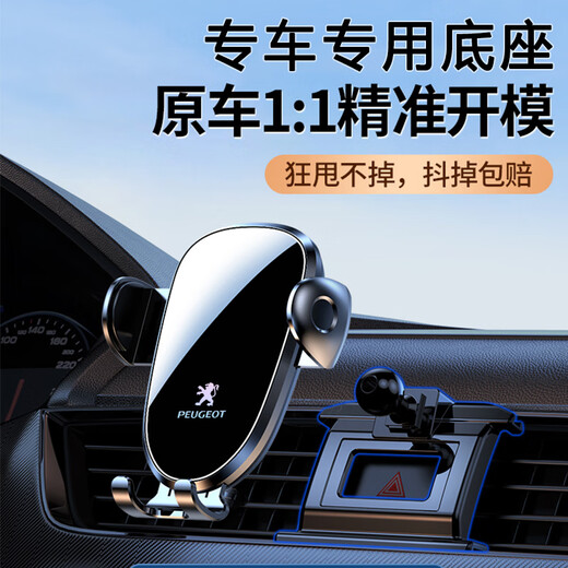 Songzhan Peugeot 3008 408X 508L 4008 5008 301 special car navigation mobile phone stand supplies 2014-2021 Peugeot 408 special silent and flexible mobile phone stand [horizontal and vertical use]