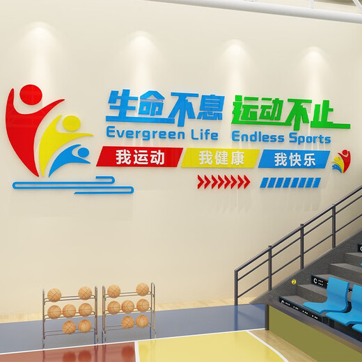 Sportkultur Wandfurnier-Dekoration Malmalerei 3D dreidimensional Innentisch Tischtennis Hall Poster Inspirierende Slogan-Thema 16851 Leben endet nie, Übung stoppt Chinese Gelb + Super Big